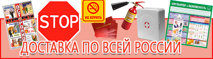 Щит пожарный закрытый купить - выгодная доставка по России